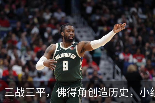 三战三平，佛得角创造历史，小组赛第二晋级