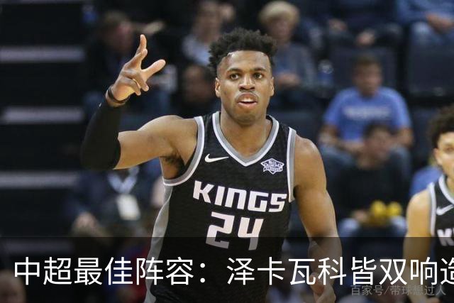 中超最佳阵容：泽卡瓦科皆双响造大胜 韦世豪梅开二度+绝杀