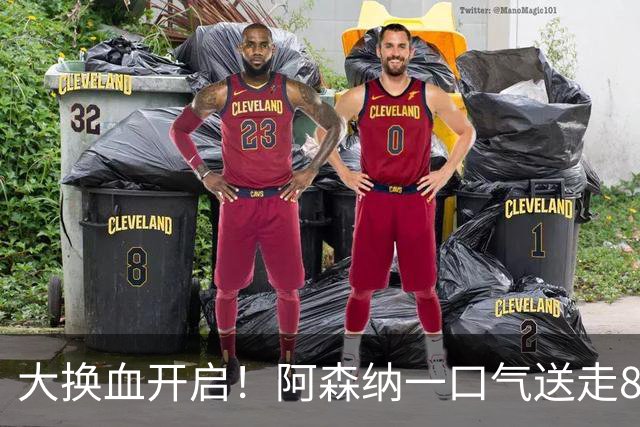 大换血开启！阿森纳一口气送走8名青训队员，重磅买断夺冠功臣