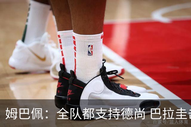姆巴佩：全队都支持德尚 巴拉圭击败德国我们需认真对待