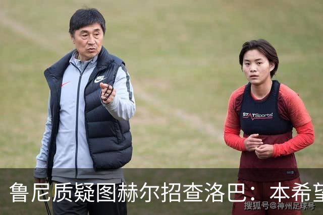 鲁尼质疑图赫尔招查洛巴：本希望卢克·肖入选，他本赛季进步很大